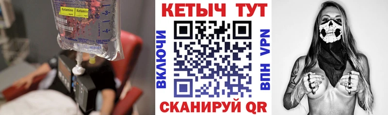 КЕТАМИН ketamine Нерехта