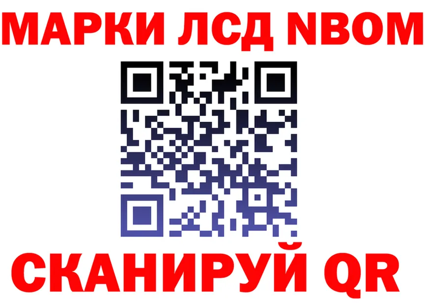 Марки NBOMe 1500мкг вход это гидра Нерехта